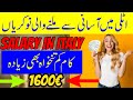 Average Salary in Italy 2021 | Work in Italy | how to find work in Italy | jobs in Europe Pakistani.