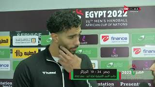 اللقاء الصحفي مع أفضل لاعب فى مباراة مصر والجزائر حسن قداح