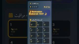 Ramadan Calendar For Karachi Demo