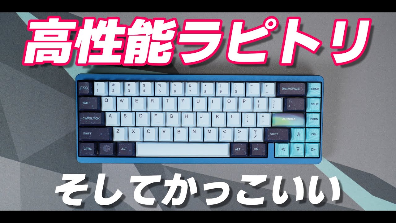キーボード varmilo muse 65 aurora magnetic switch Varmilo Muse 65 Magnet Switch Wired Hot-Swap RGB 67 Keys Metal