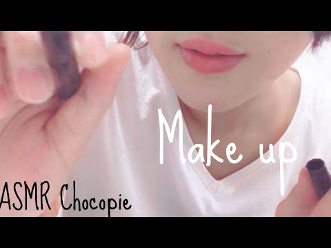 【ASMR】メイクします 囁き声で普段使っているコスメを紹介 Make up your Camera with Whispering