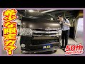 激戦買取直販DT4WD！超希少５０ｔｈ限定カラーグラファイトメタリック☆BIGX１１インチナビ&１２．８フリップダウンモニター付き！床張り施工済み！追加カスタム大歓迎！｜5型ハイエース