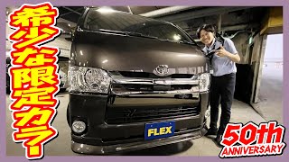 激戦買取直販DT4WD！超希少５０ｔｈ限定カラーグラファイトメタリック☆BIGX１１インチナビ&１２．８フリップダウンモニター付き！床張り施工済み！追加カスタム大歓迎！｜5型ハイエース