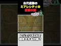 ポケモン レジェンズZAと古代遺跡の謎 Shorts ポケットモンスター PokemonLegendsZA ポケモン レジェンズZAと古代遺跡の謎 Shorts ポケットモンスター PokemonLegendsZA
