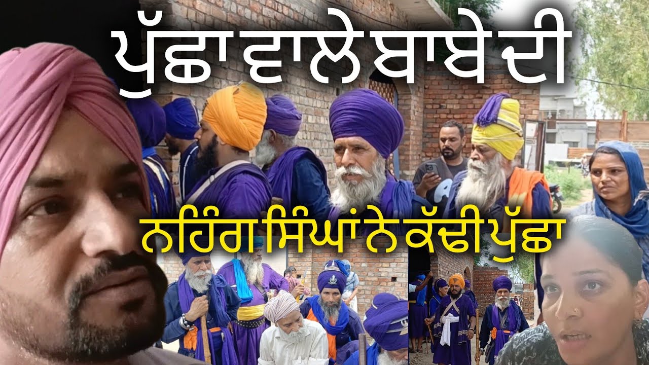 ਵੇਖੋ ਬਾਬੇ ਨੇ ਕਿਵੇਂ ਖਰੀਦੀੇ ਦਿਨਾਂ ਚ ਬਰੀਜਾ ਗੱਡੀ || JTN NEWS