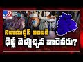 Operation Nizamuddin: Over 1,000 from Telangana attended religious prayers in Delhi