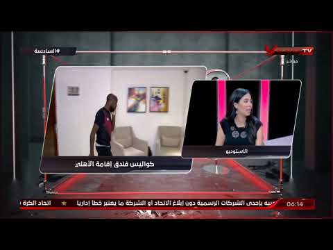 احمد سمير الأهلي دا حياتنا