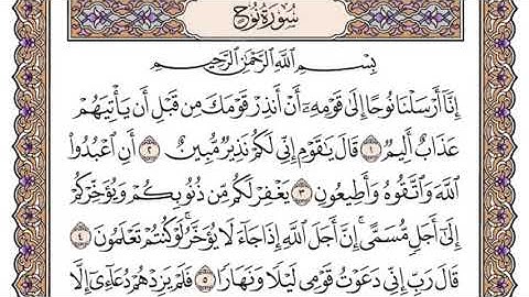 سورة نوح مكتوبه/سعود الشريم