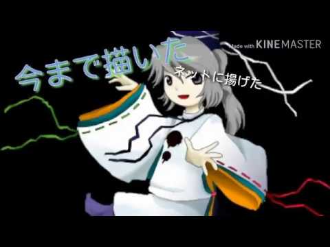 【ゆゆみょんこ】今までの布都ちゃんまとめ!!