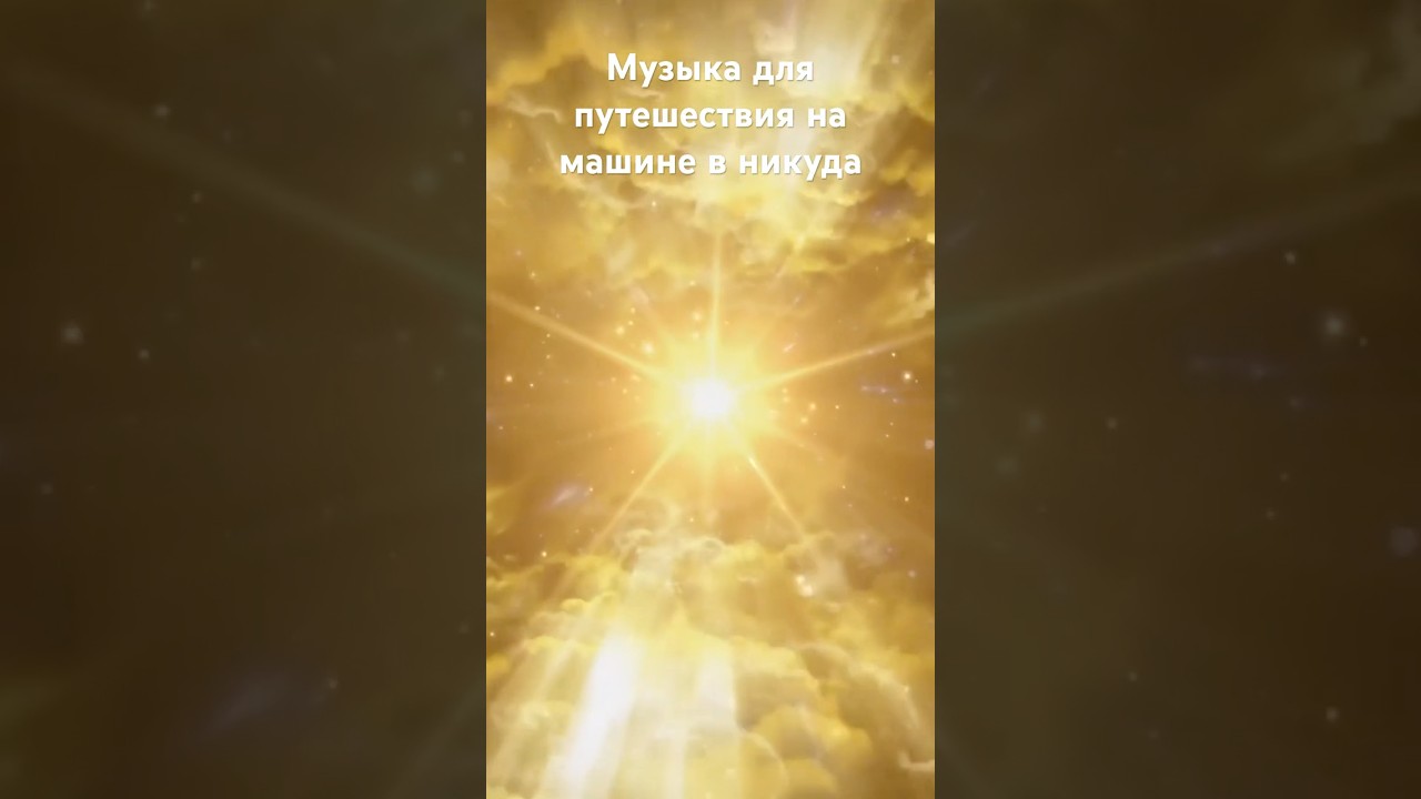 Music for a car trip to nowhere. #motivation #love #chriswonderful