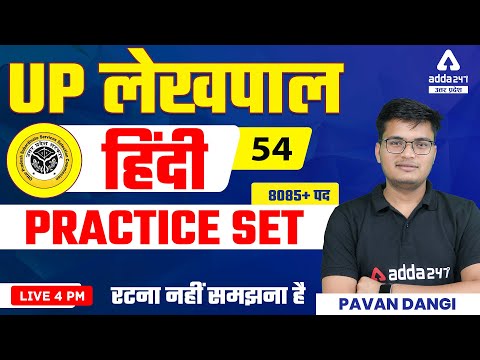 UP Lekhpal Classes | Lekhpal Hindi Classes By Pavan Sir | Practice Set