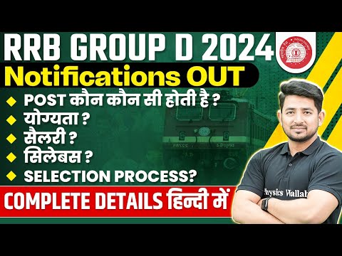 RRB GROUP D VACANCY 2024 | RRB GROUP D POST, SALARY, EXAM PATTERN, QUALIFICATION, SYLLABUS