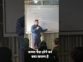 usma paida hone ka kya karan hai #motivation #bgm #motivational #trending #shorts #education