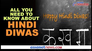 Importance and Significance of Hindi Diwas | Asianet Newsable