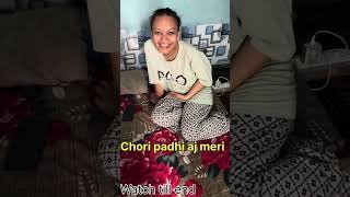 Chori padi gai aj meri #relatable #funny #funnyshorts #comedy #couplecomedy
