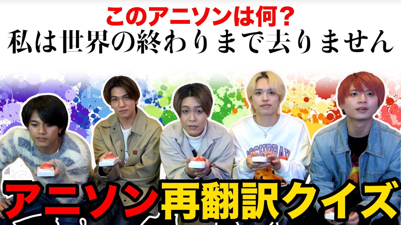 Googleで歌詞を再翻訳したアニソンを当てるクイズ Youtube