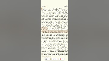 سورة الأعراف للقارئ حمزة الجزائري 1080