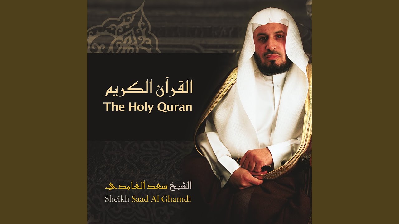 سورة الفرقان