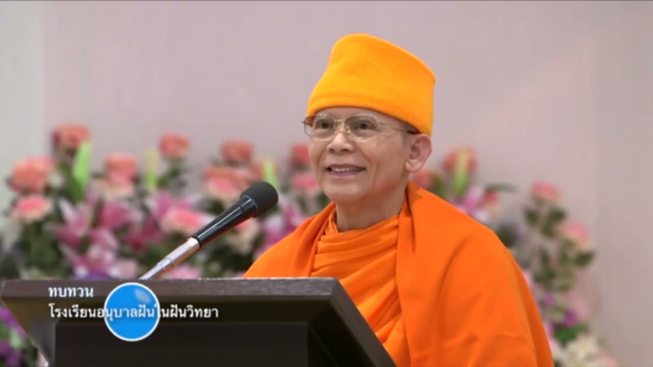 590203 ความสำคัญวันมหาปูชนียาจารย์