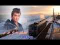 ふたりの旅路  里見浩太朗