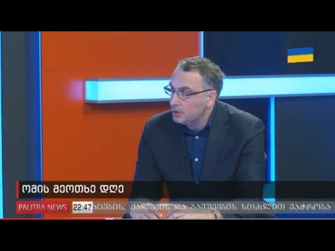 “ჯეოქეისის” თავმჯდომარე, ვიქტორ ყიფიანი სტუმრად პალიტრა ნიუსის ეთერში