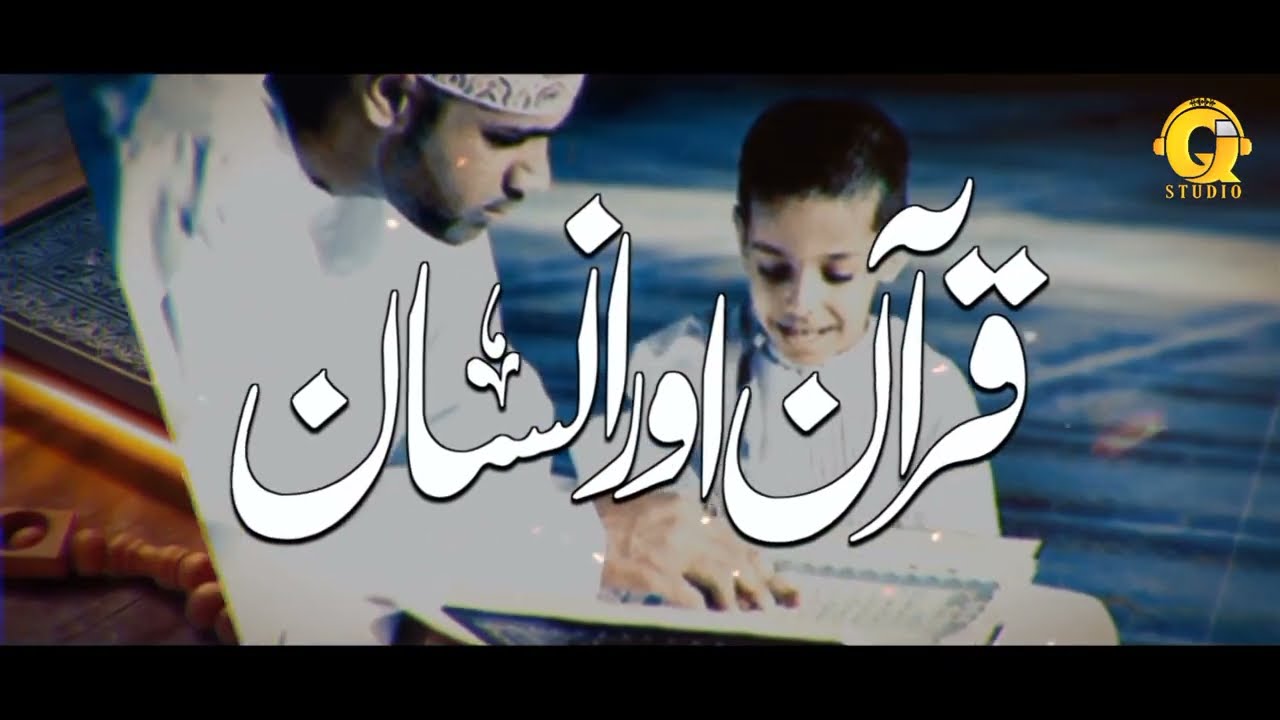 New Heart Touching Ramadan Nasheed Ramzan Main Rahmat Jafar Tayyar