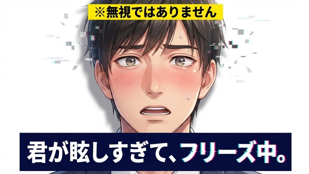 【恋愛雑学ＹＲ】冷たい態度でごめん。好きな女性の前で「男の脳」が完全にバグってしまう理由を解説します。#恋愛 #アニメ #恋愛心理 #恋愛雑学 #漫画