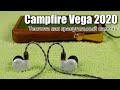 Обзор наушников Campfire Audio Vega 2020