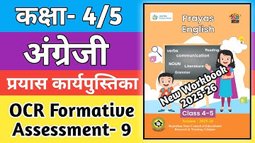 Class 4-5 English OCR Formative Assessment- 9 | Kaksha 4/5 Angreji Workbook | Prayas Workbook