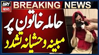 Gujranwala: Pregnant Woman Allegedly Tortured Over Baby Girl Update