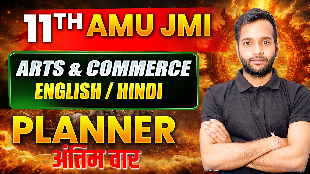 AMU / JMI 11th Entrance Exam 2026 | Social Science Planner 🔥 | Arts & Commerce | Daily Time Table