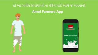 Amul Farmers App Free Mobile App for Dairy Farmers screenshot 1