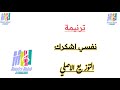 توزيع ترنيمة نفسي اشكرك على كل دقيقه التوزيع الأصلي موسيقي كلمات محب انور 