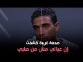 هي وصبايا رجل اكتشف إنه مابيخلفش بطريقة أغرب من الخيال اعرفوا التفاصيل الكاملة