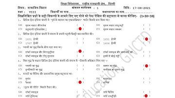 Social Science Assessment Worksheet 1 Class 8 (17/8/21) Hindi Medium | Assessment Worksheet 1 Sst