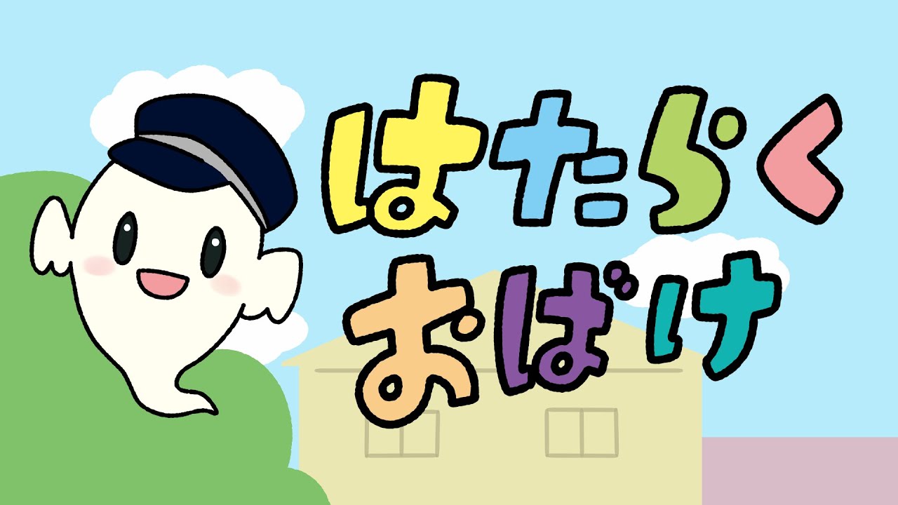 アニメ 知育絵本 読み聞かせ｜子供の防犯意識を高めよう！自分の身を