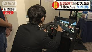 「あおり運転」・・・回避する方法をプロがアドバイス(2020年9月23日)