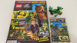 Журнал Лего Jurassic World. 1 выпуск за 2022 год