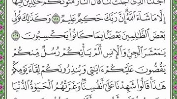 15 الحزب الخامس عشر القارئ عبد الرحمن العوسي - رتل واستمع