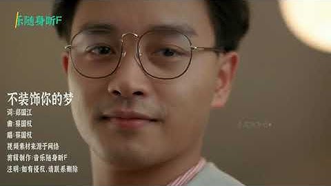 蔡国权经典老歌《不装饰你的梦》，温柔的嗓音，勾起满满的回忆#经典港片#经典老歌
