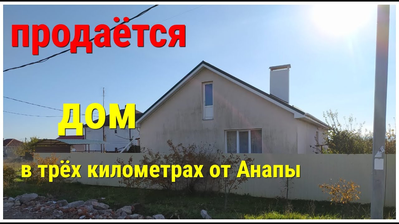 Быстровозводимый дом в Анапы дешево