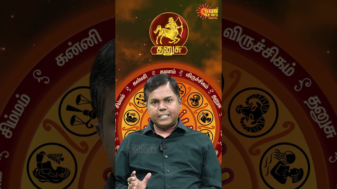 Dhanush Rasi | New Year 2026 Rasipalan | Horoscope | Sun News