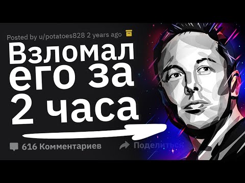 Видео: Сможете ли вы выследить хакера?