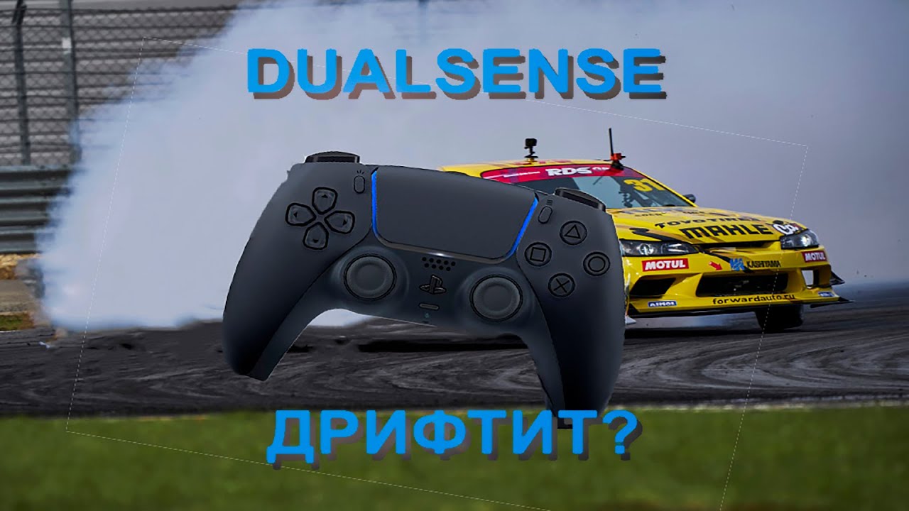 Дрифт стиков dualsense. Дрифт стика Dualsenses PS 5. Дрифт левого стика Dualsenses. Дрифт стика Dualshock 4. Дрифт стиков Dualsense ремонт.