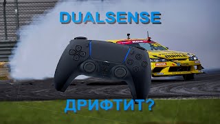 Лучший способ исправить ДРИФТ(ЗАЛИПАНИЕ) стиков на DUALSENSE | PS5