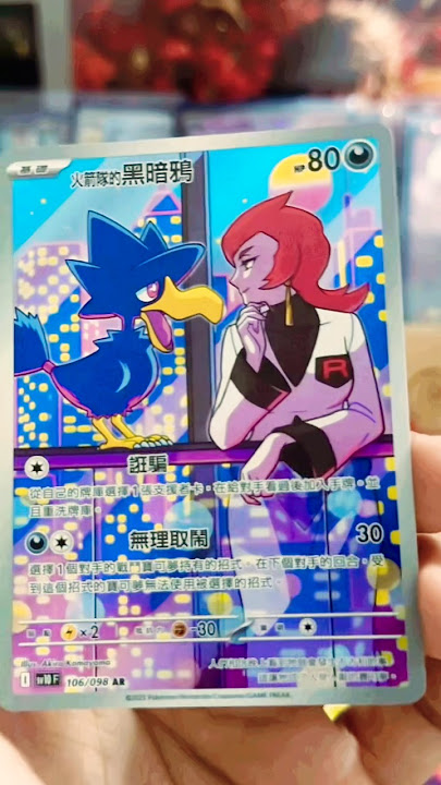 Unboxing Chinrse-simolified Pokemon Team Rocket Unboxing Chinrse-simolified Pokemon Team Rocket