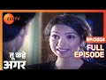 Tu Kahe Agar - Hindi TV Serial - Full Ep - 24 - Kulbhushan , Rohit Bakshi, Shraddha - Zee TV