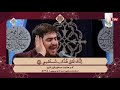 تلاوت احسان بیات