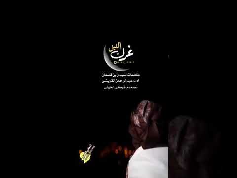 هيه يللي غرك الليل 