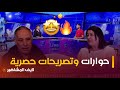 حوارات وتصريحات حصرية من التونسية كوثر الباردي وعبد القادر السيكتور | لايف المشاهير | العدد كاملا